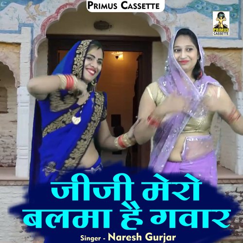 Ji Ji Mero Balma Hai Gawar (Hindi)