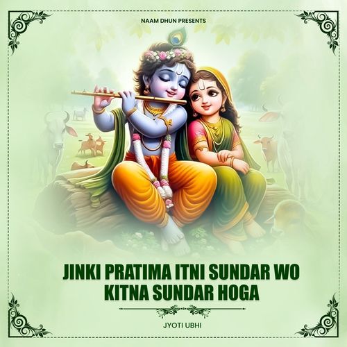 Jinki Pratima Itni Sundar Wo Kitna Sundar Hoga