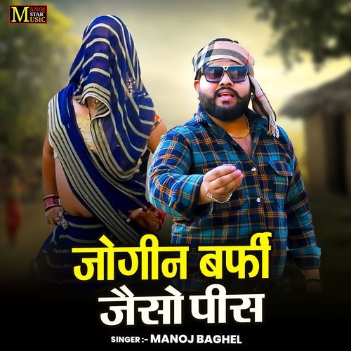 Jogin Barfi Jaiso Piece