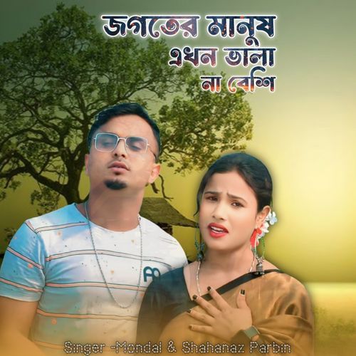 Jogoter Manush Akhun Bhala Na Beshi