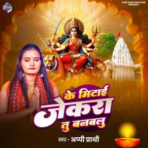 K Mitai Jekra Tu Banablu