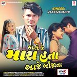 Kale Je Mara Hata Aaje Bijana Full Track