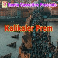 Kali Kaler Prem-GQQfQxJEZGQ