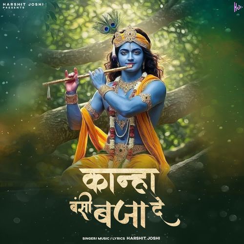 Kanha Bansi Baja De