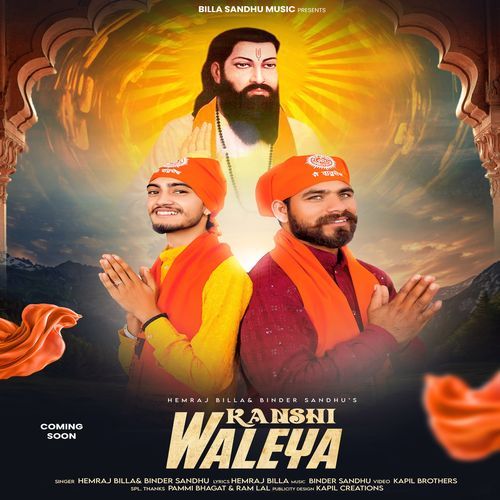 Kanshi Waleya