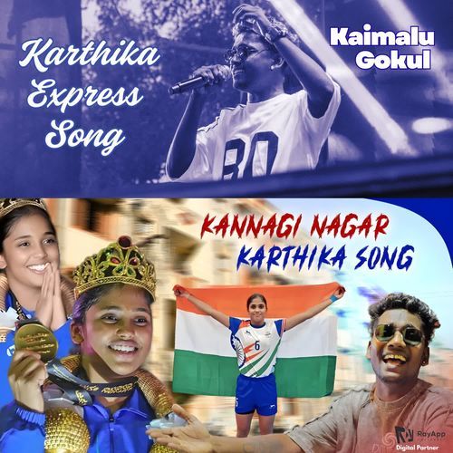 Karthika Express Song - Kaimalu Gokul