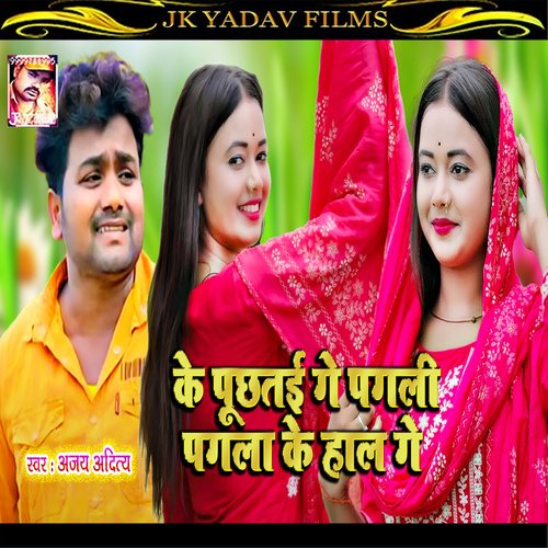 Ke Puchtai Ge Pali Pagla Ke Hal Ge (Maithili)