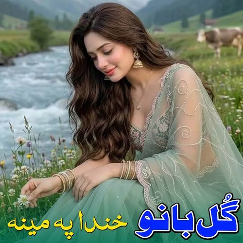 Khaanda Pa Meena