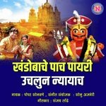 Khandobache Pach Payri Uchalun Nyayach