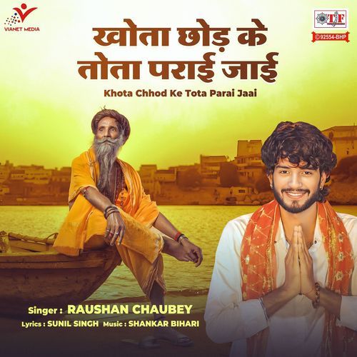 Khota Chhod Ke Tota Parai Jaai