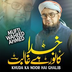 Khuda Ka Noor Hai Ghalib-EzETeixneUo