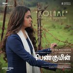 Kolame (From "Penguin")