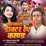 Kolkata Doctor Rep Kand