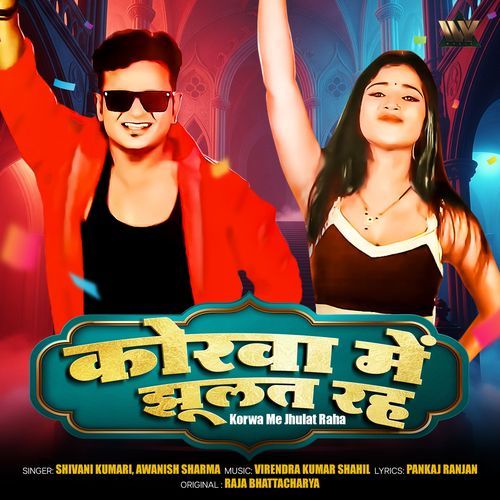 Korwa Me Jhulat Raha