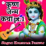 Krishna Janam Katha, Pt. 1