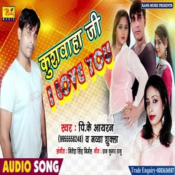 kushwaha ji i love you (Bhojpuri)-HSQcUBBeAEM