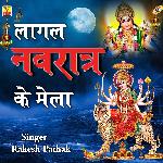 Lagal Navaratar Ke Mela (Bhojpuri)