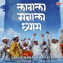 Lagla Manala Dhyas-FislBDsEXFc