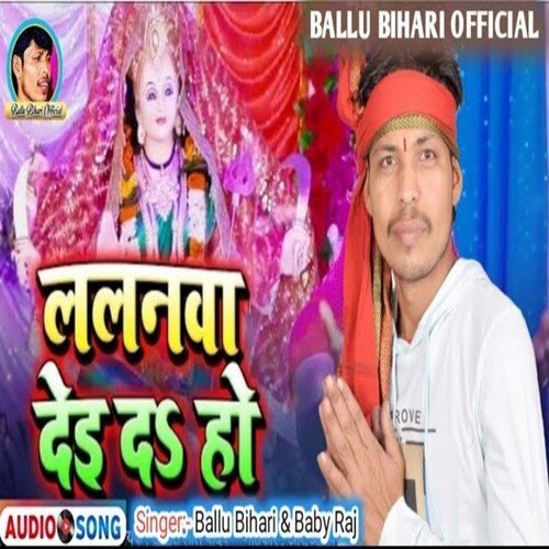 Lalanwa Deda Sundar Ho