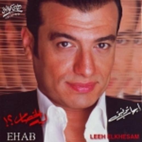 Leeh El Khesam_poster_image