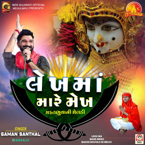 Lekh Ma Mare Mekh Mafar Bhuvaji Ni Meldi