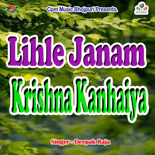 Lihle Janam Krishna Kanhaiya