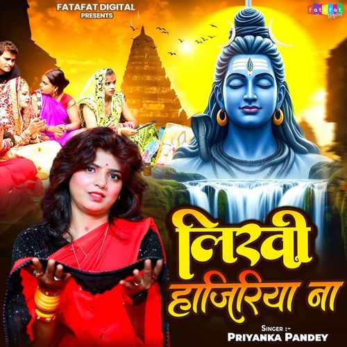 Likhi Hajiriya Na