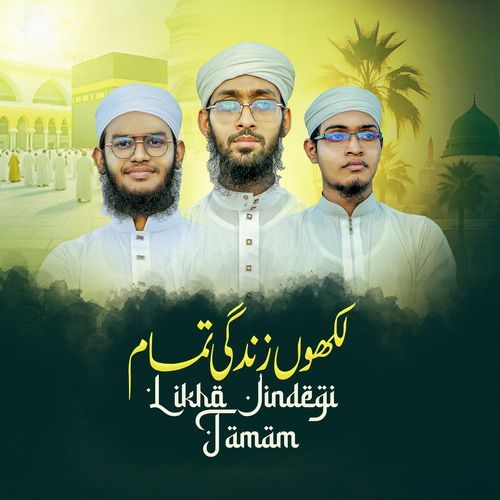Likho Jindegi Tamam