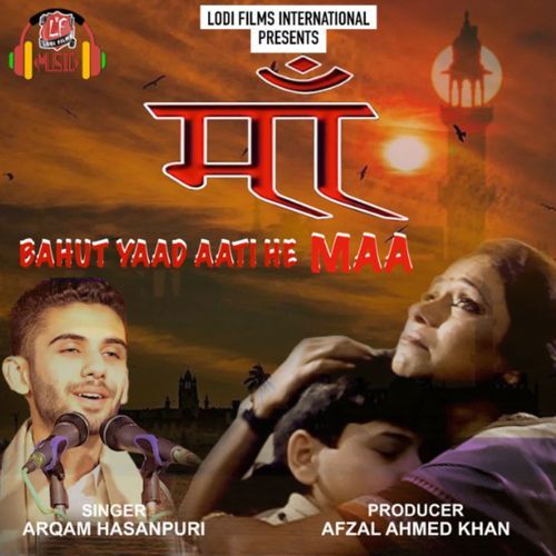 MAA BAHUT YAAD AATI HE MAA