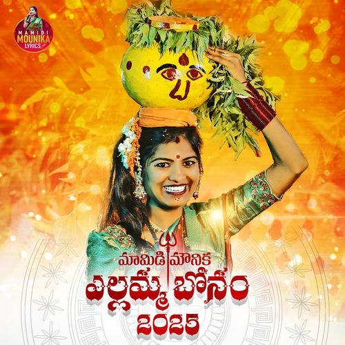 MAMIDI MOUNIKA BONAM