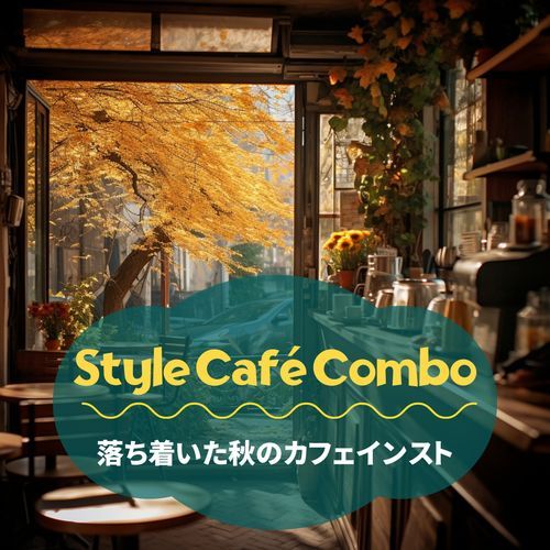 Gleaming Cafe Grooves cover art