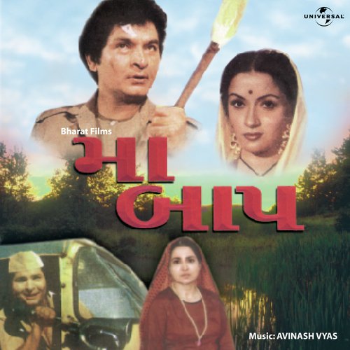 Amrut Bhrelu Anter (Maa Baap / Soundtrack Version)