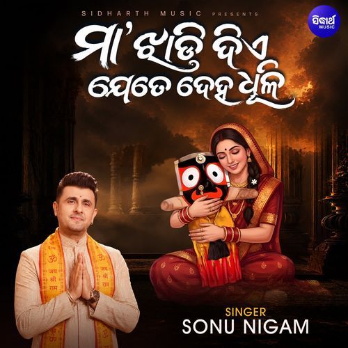 Bhajan