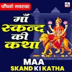Maa Skand Ki katha