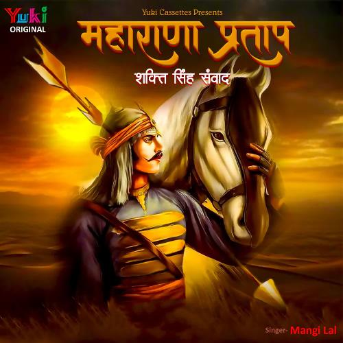 Maharana Pratap - Shakti Singh Samwad