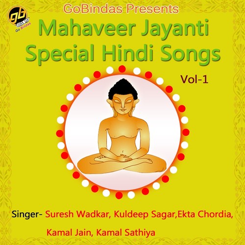 Mahaveer Jayanti Special Hindi Songs, Vol. 1