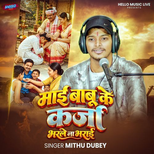 Mai Babu Ke Karja