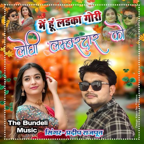 Main Hun ladka Gori Lodhi lambardar ko