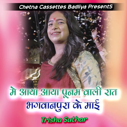 Main aaya Aaya Punam vali raat Bhagwan Pura ke may