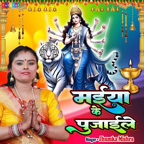 Maiya Ke Pujaile