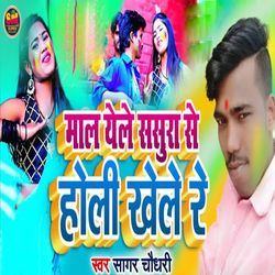 Mal Yele Sasura Se Holi Khele Re-BSRGAEx6AUQ