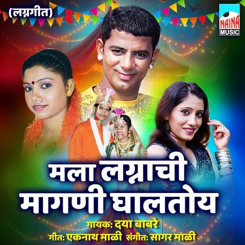 Mala Lagnachi Magani Ghaltoy