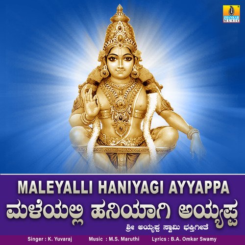 Maleyalli Haniyagi Ayyappa - Single