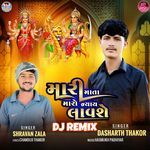 Mari Mata Maro Nyay Lavshe (Dj Remix)