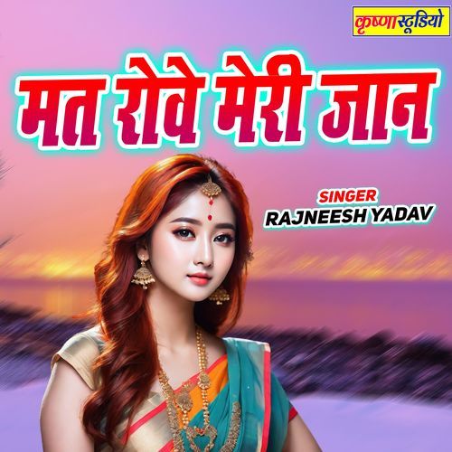 Mat Rowe Meri Jaan
