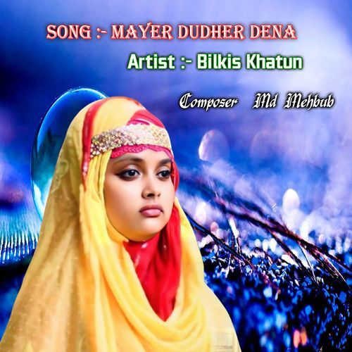 Mayer Dudher Dena