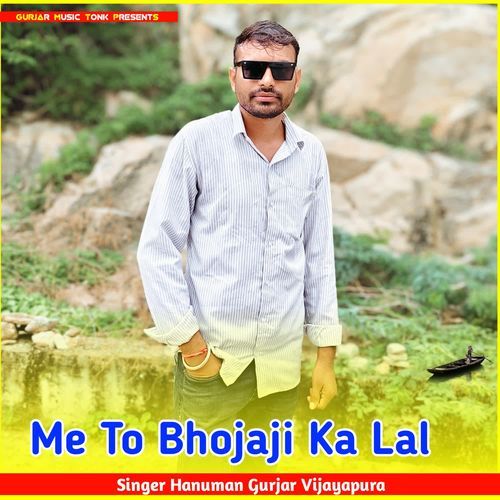 Me To Bhojaji Ka Lal