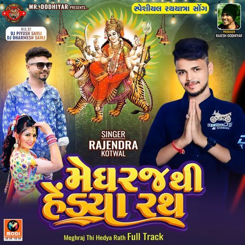 Meghraj Thi Hedya Rath Full Track