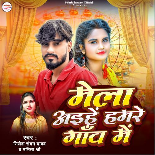 Mela Aihe Hamre Gaon Me