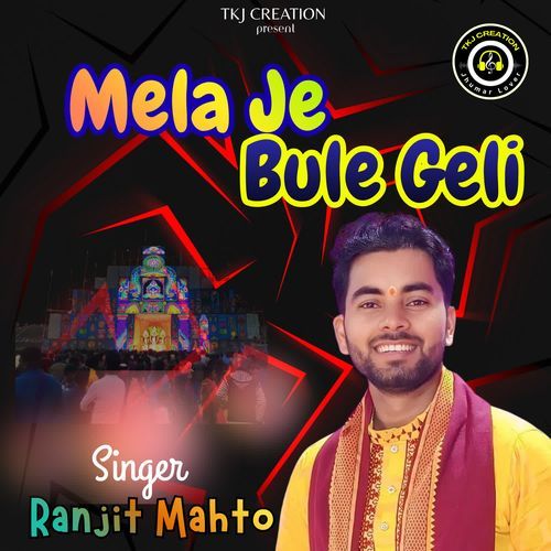 Mela Je Bhule Geli